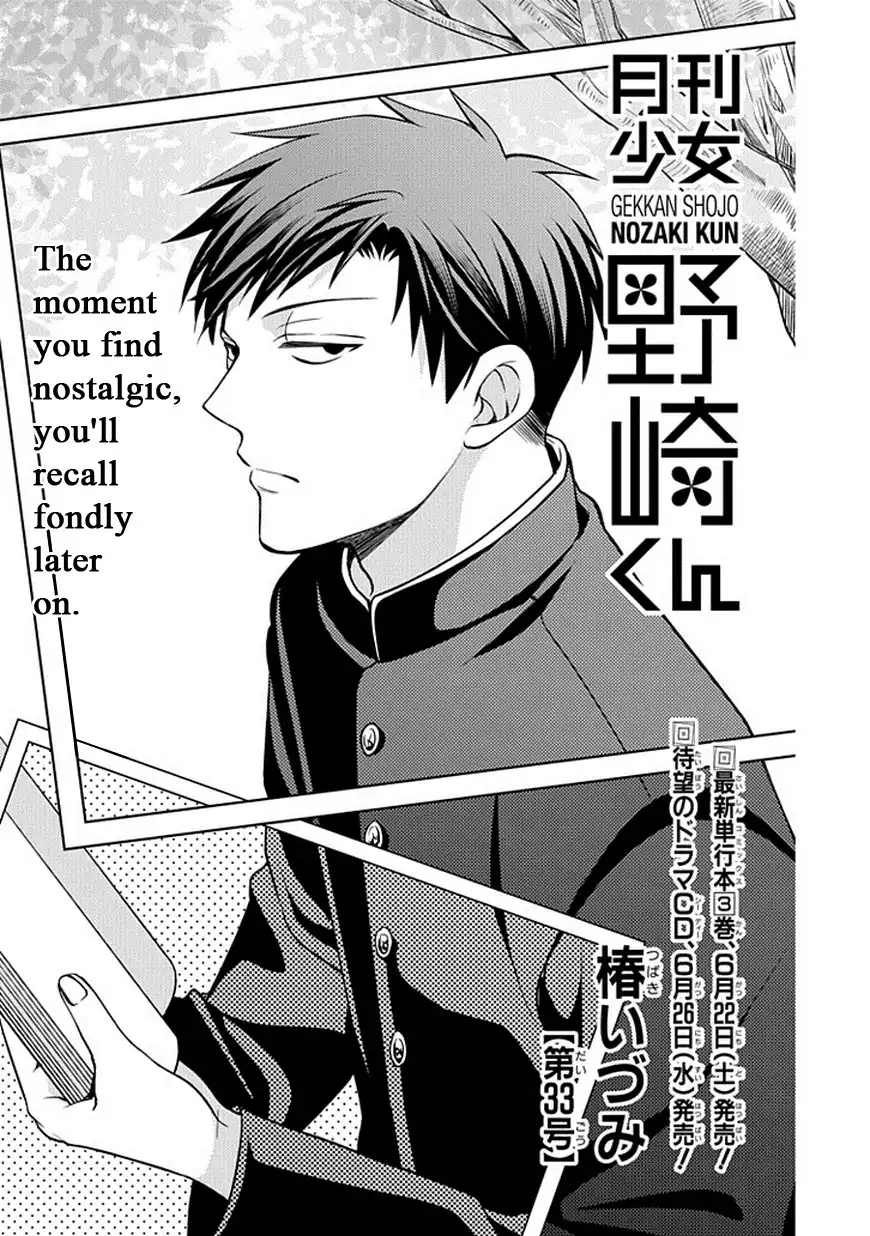 Gekkan Shojo Nozaki-kun Chapter 33 2